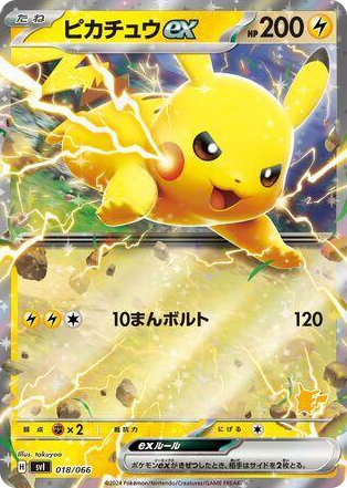 0018 Pikachu ex None Battle Academy