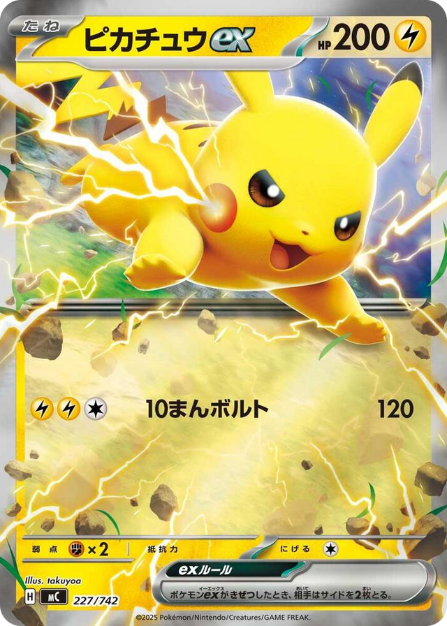 0227 Pikachu ex - 227/742 (Mirror Holo) Start Deck 100 Battle Collection