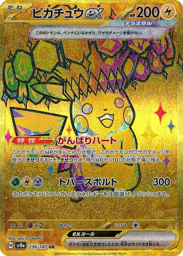 0236 Pikachu ex Ultra Rare Terastal Fest ex