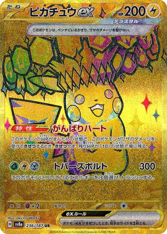 0236 Pikachu ex Ultra Rare Terastal Fest ex