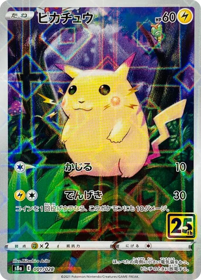 0001 Pikachu (Mirror Holofoil) None 25th Anniversary Collection