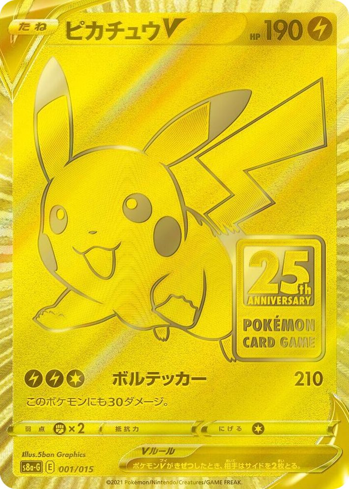 0001 Pikachu V Common s8a-G: 25th Anniversary Golden Box
