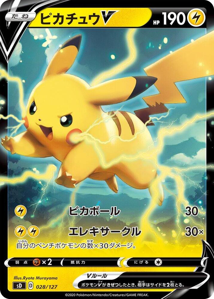 0028 Pikachu V None V Starter Decks