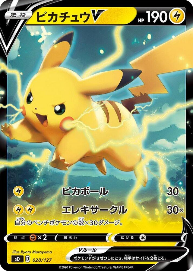 0028 Pikachu V None V Starter Decks
