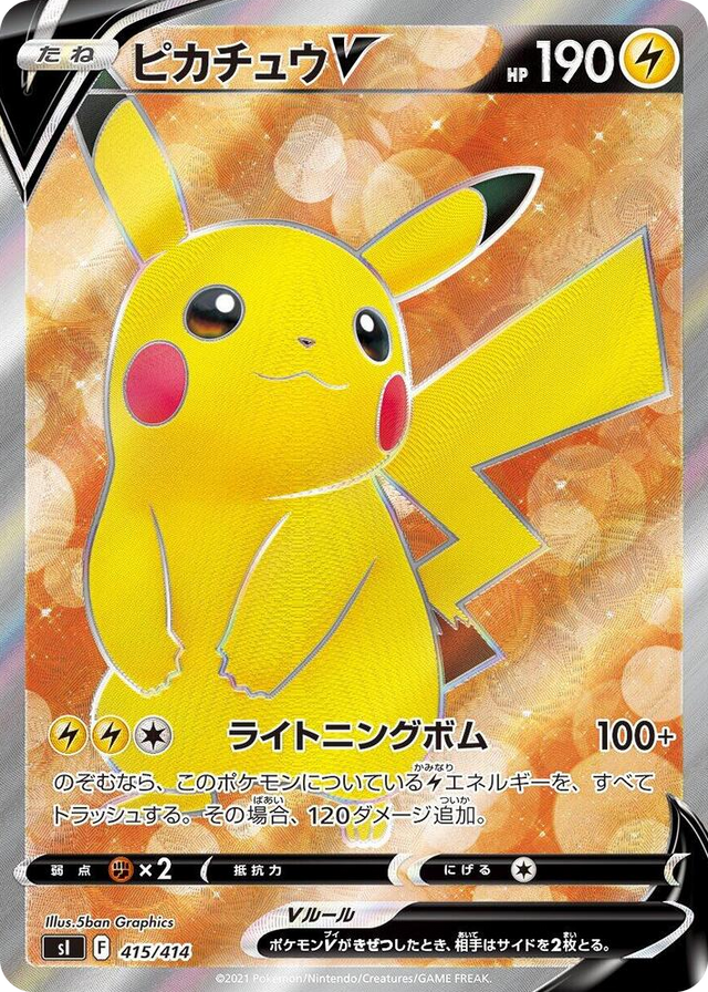 0415 Pikachu V Start Deck 100