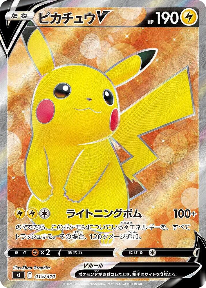 0415 Pikachu V Start Deck 100