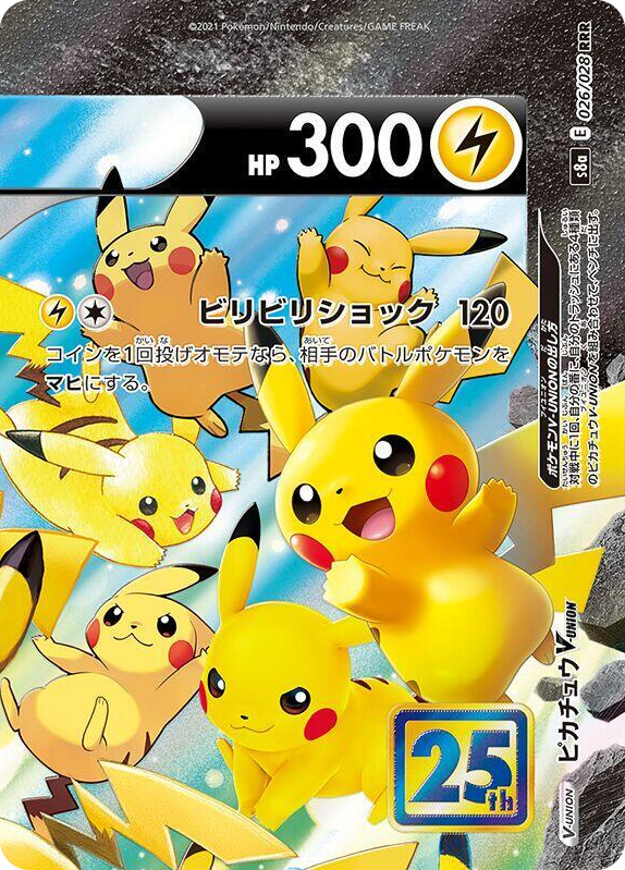 0026 Pikachu V-UNION - 026/028 (Top Right) Triple Rare 25th Anniversary Collection