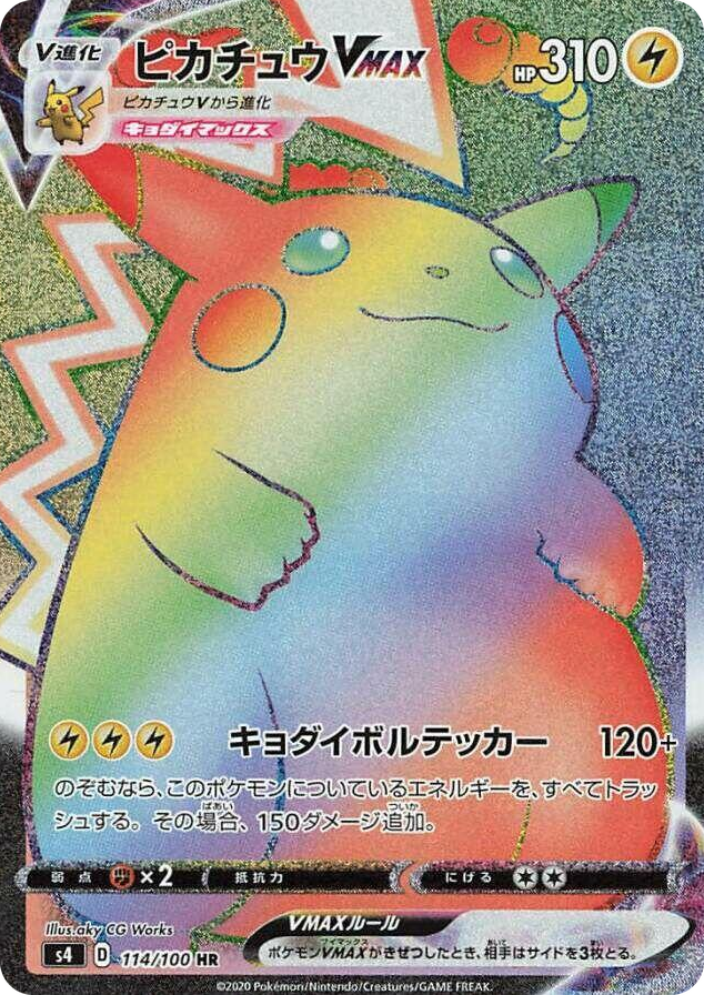 0114 Pikachu VMAX Hyper Rare Amazing Volt Tackle