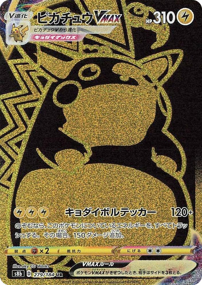 0279 Pikachu VMAX Ultra Rare VMAX Climax