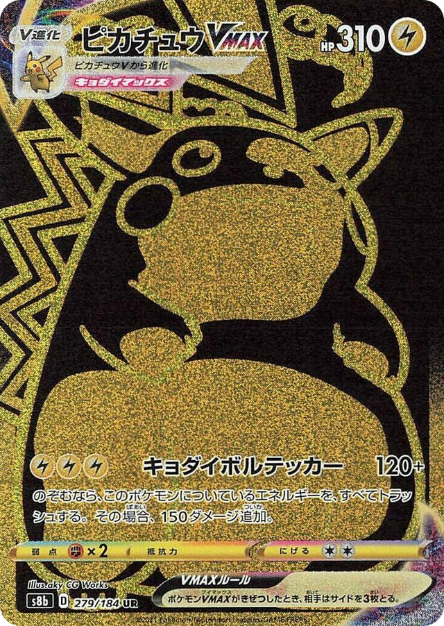 0279 Pikachu VMAX Ultra Rare VMAX Climax