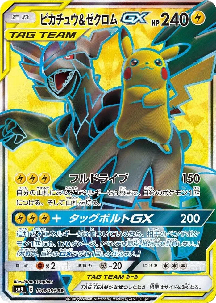 0100 Pikachu & Zekrom GX Super Rare Tag Bolt