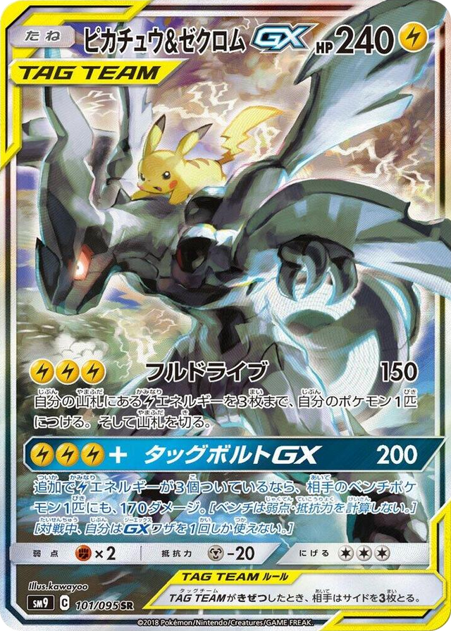 0101 Pikachu & Zekrom GX Super Rare Tag Bolt