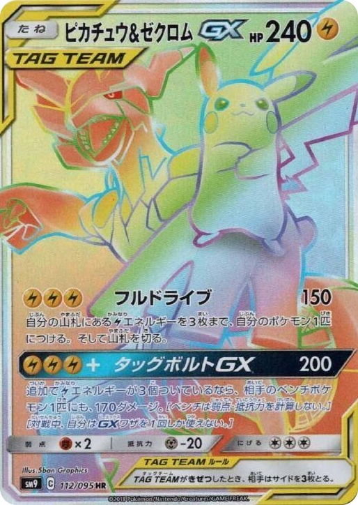 0112 Pikachu & Zekrom GX Hyper Rare Tag Bolt