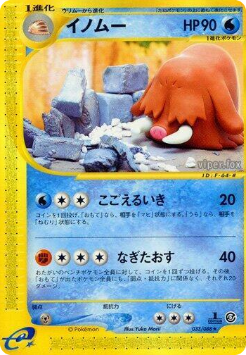 0033 Piloswine Rare Mysterious Mountains
