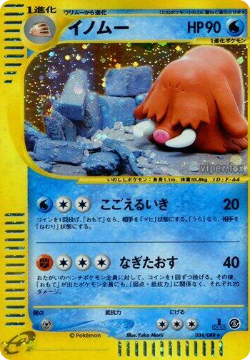0034 Piloswine Holo Rare Mysterious Mountains