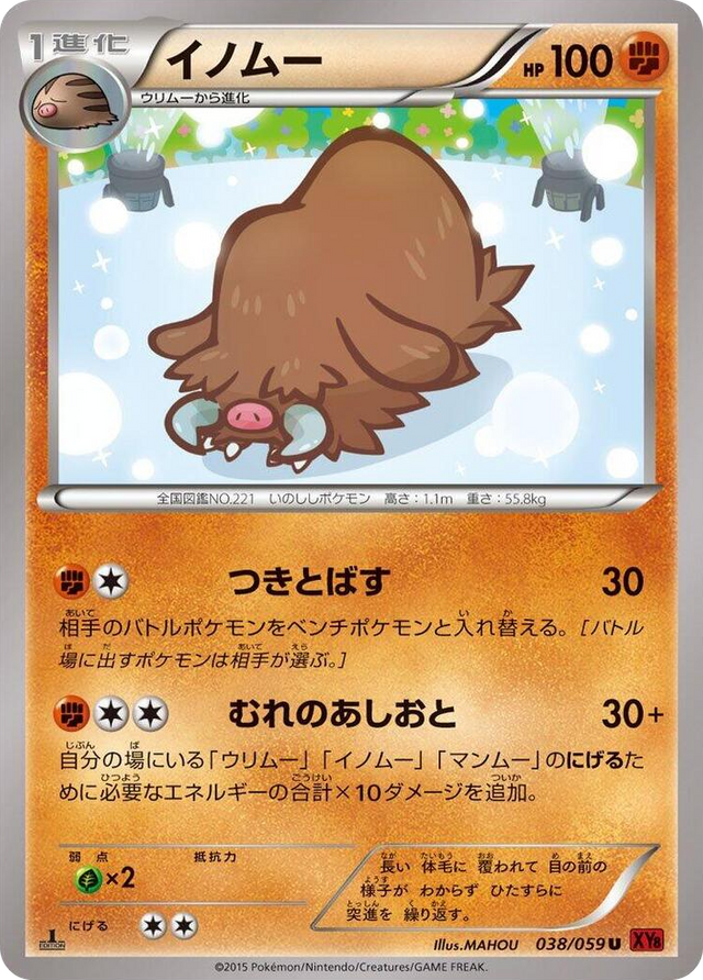 0038 Piloswine Uncommon XY8-Br: Red Flash