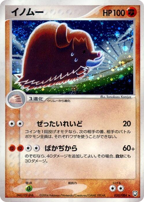 0050 Piloswine Holo Rare Rocket Gang Strikes Back