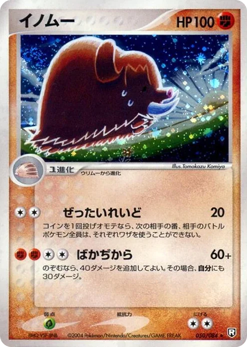 0050 Piloswine Holo Rare Rocket Gang Strikes Back