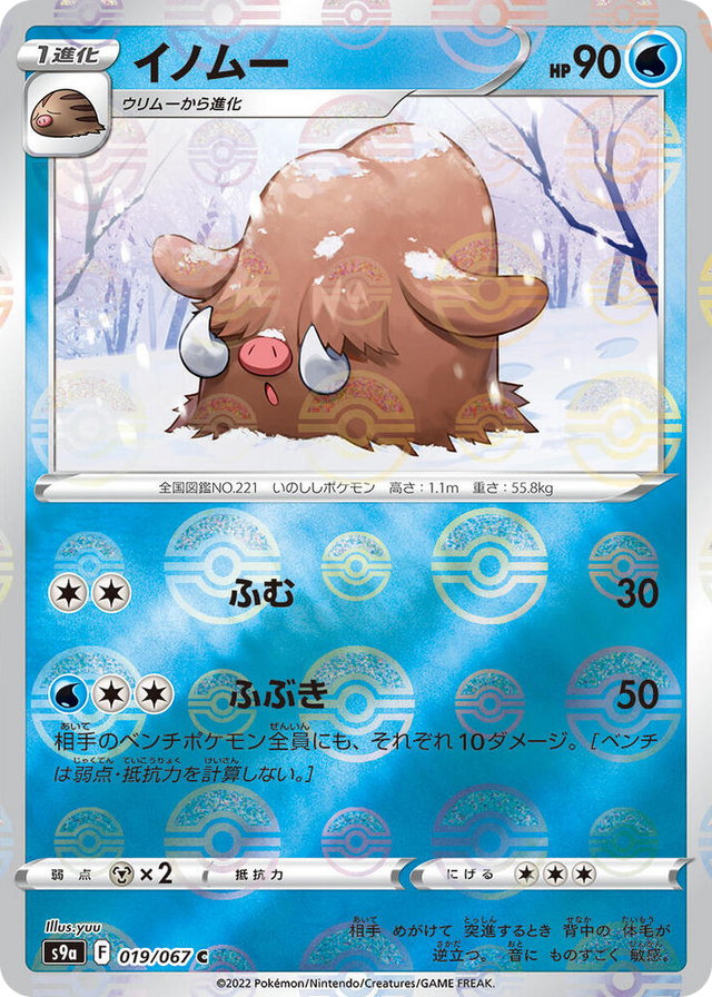 0019 Piloswine (Poke Ball Pattern) Common Battle Region