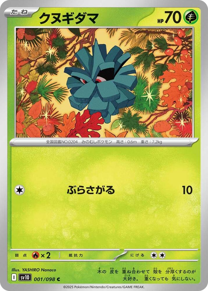 0001 Pineco Common The Glory of Team Rocket