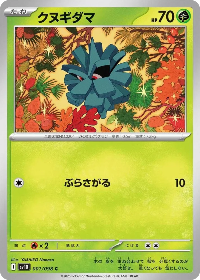 0001 Pineco Common The Glory of Team Rocket