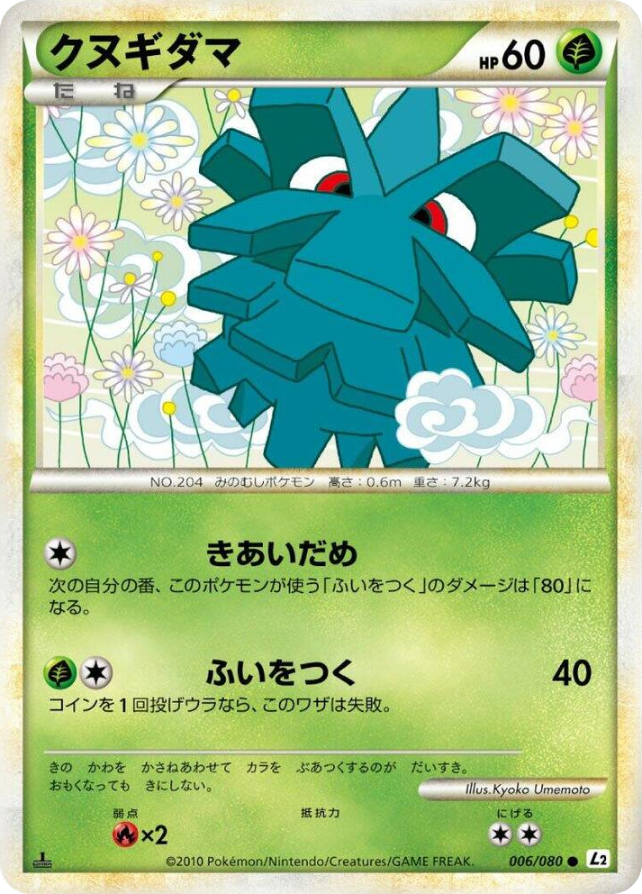 0006 Pineco Common Revival Legends
