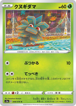 0008 Pineco Common Legendary Heartbeat