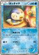 Piplup Uncommon #6