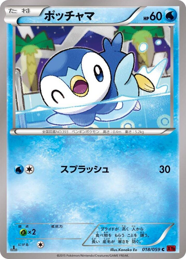 0018 Piplup Common XY8-Br: Red Flash