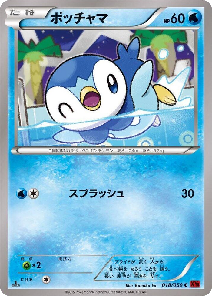 Piplup #18 Common - XY8-Br: Red Flash Japanese Pokemon card