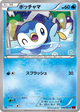 Piplup Common #18