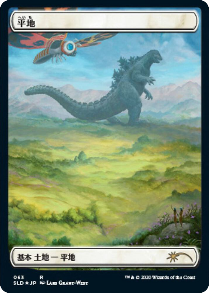 Plains (Godzilla Lands) #63 P - Secret Lair Drop Series Pokemon card