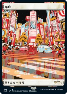 0046 Plains (Tokyo Lands) R Secret Lair Drop Series