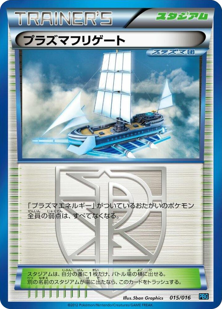 0015 Plasma Frigate None Team Plasma Battle Gift Set
