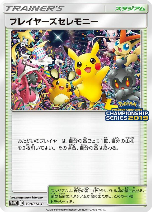 0398 Player's Ceremony - 398/SM-P Common SM-P: Sun & Moon Promos