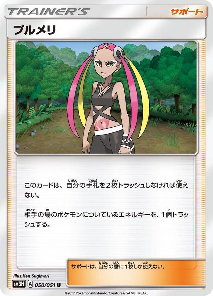 0050 Plumeria Uncommon To Have Seen the Battle Rainbow