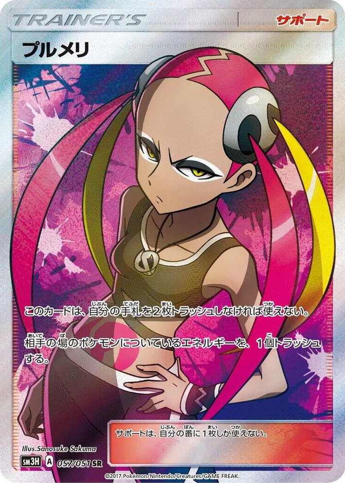 0057 Plumeria Super Rare To Have Seen the Battle Rainbow