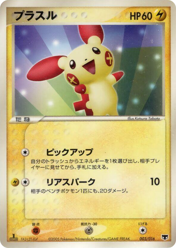 0003 Plusle None Mirage's Mew Constructed Starter Deck