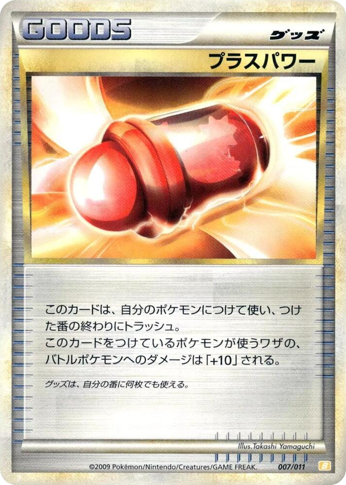 0007 PlusPower None Battle Starter Deck (Raichu)