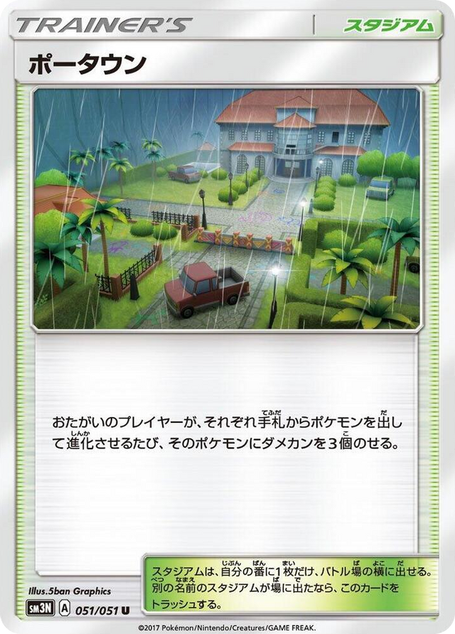 0051 Po Town Uncommon Darkness that Consumes Light