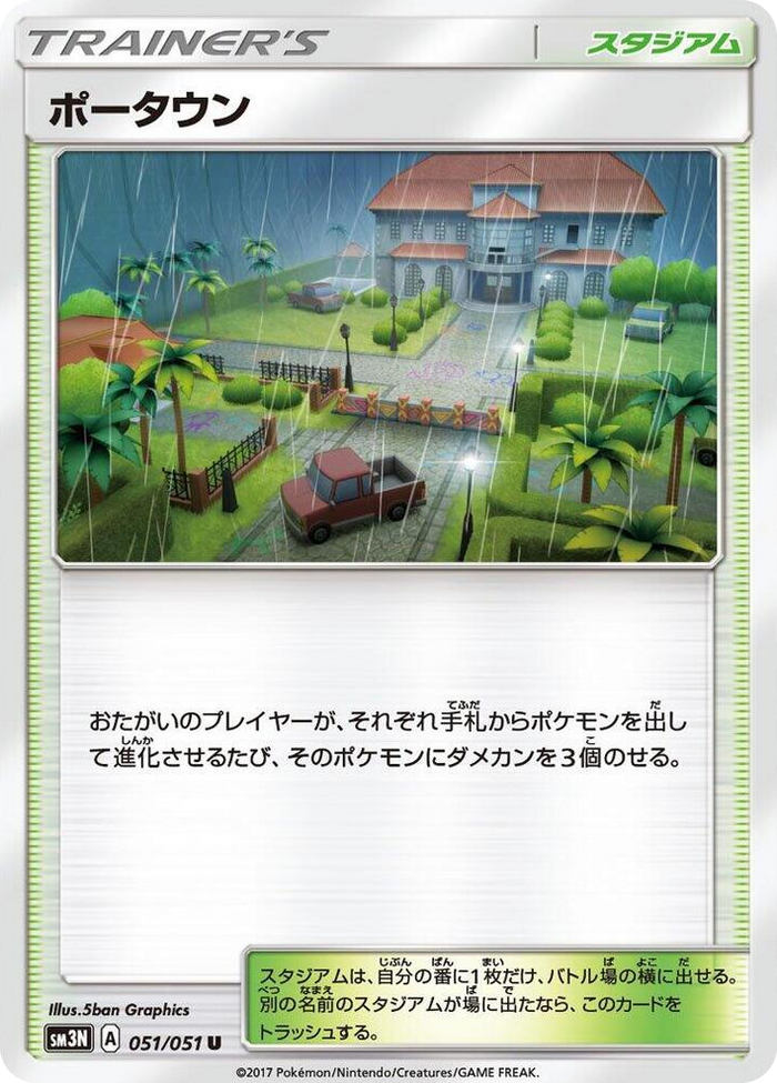 0051 Po Town Uncommon Darkness that Consumes Light