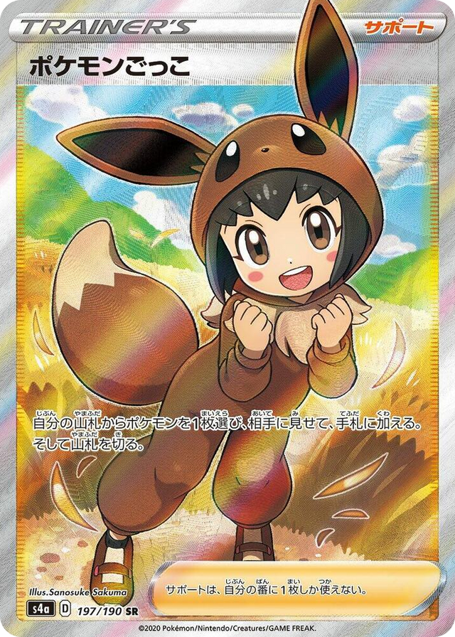 0197 Pok Kid Super Rare Shiny Star V