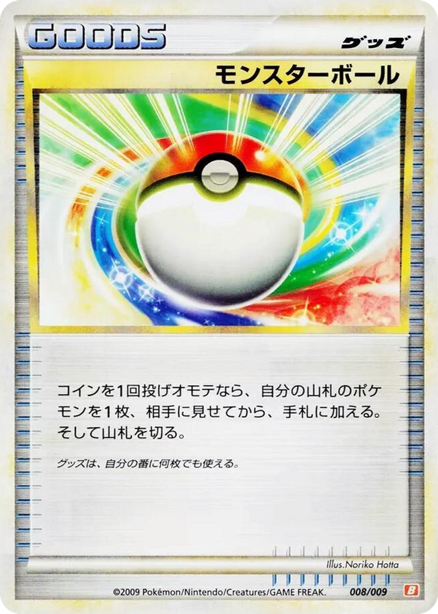 0008 Poke Ball None Battle Starter Deck (Magmortar)