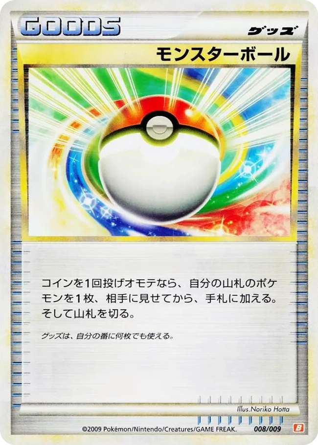 0008 Poke Ball None Battle Starter Deck (Magmortar)