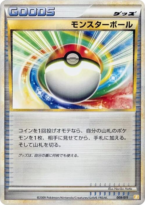 0009 Poke Ball None Battle Starter Deck (Raichu)
