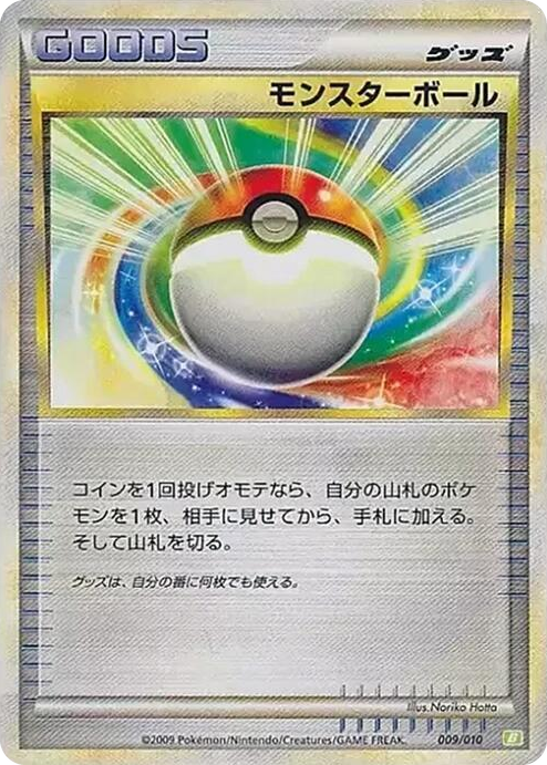 0009 Poke Ball None Battle Starter Deck (Torterra)