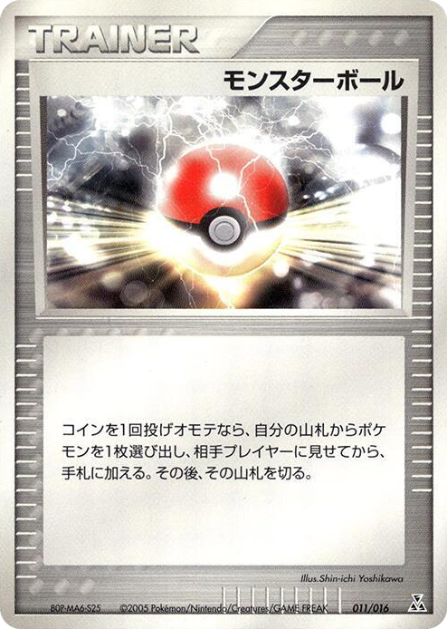 0011 Poke Ball None Feraligatr Constructed Starter Deck