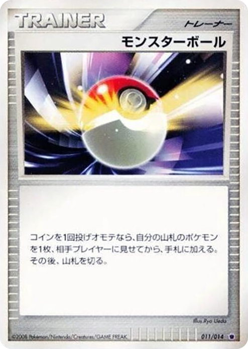 0011 Poke Ball None Giratina vs Dialga Deck Kit (Giratina)