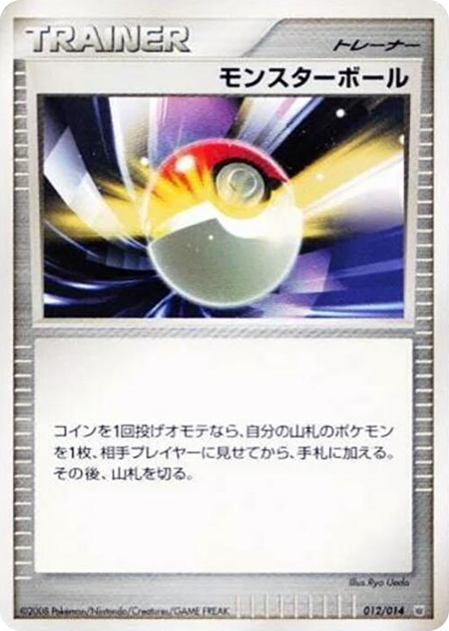 0012 Poke Ball None Giratina vs Dialga Deck Kit (Dialga)