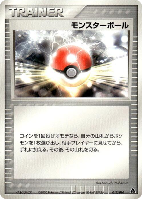 0012 Poke Ball None Meganium Constructed Starter Deck